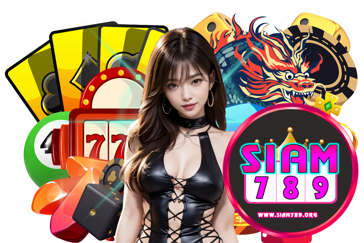 siam789 เข้าสู่ระบบ