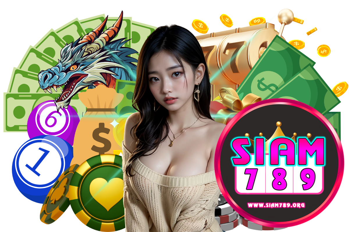 siam789ทางเข้า